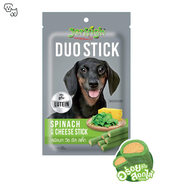 jerhigh dog treat treats duo stick spinach cheese pet discount petdiscount adult puppy 